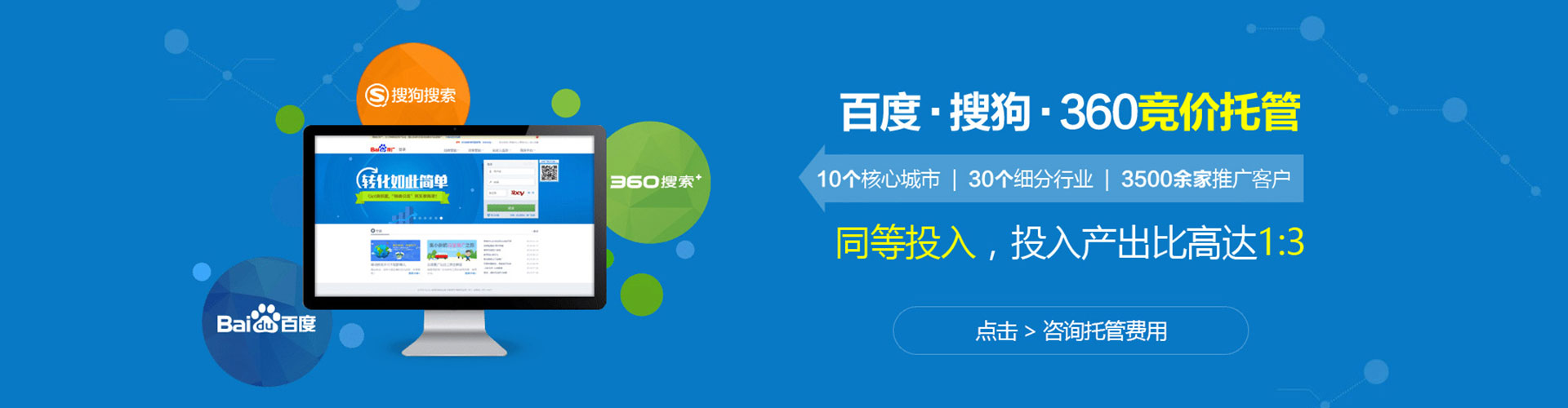 新吴百度竞价推广